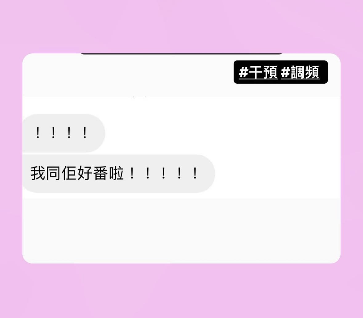 帖文與真實回饋