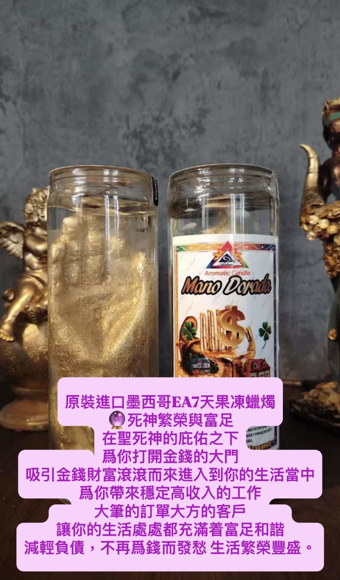 事業財富蠟燭