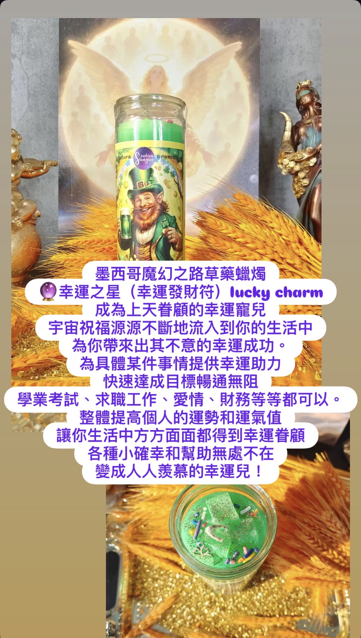 事業財富蠟燭