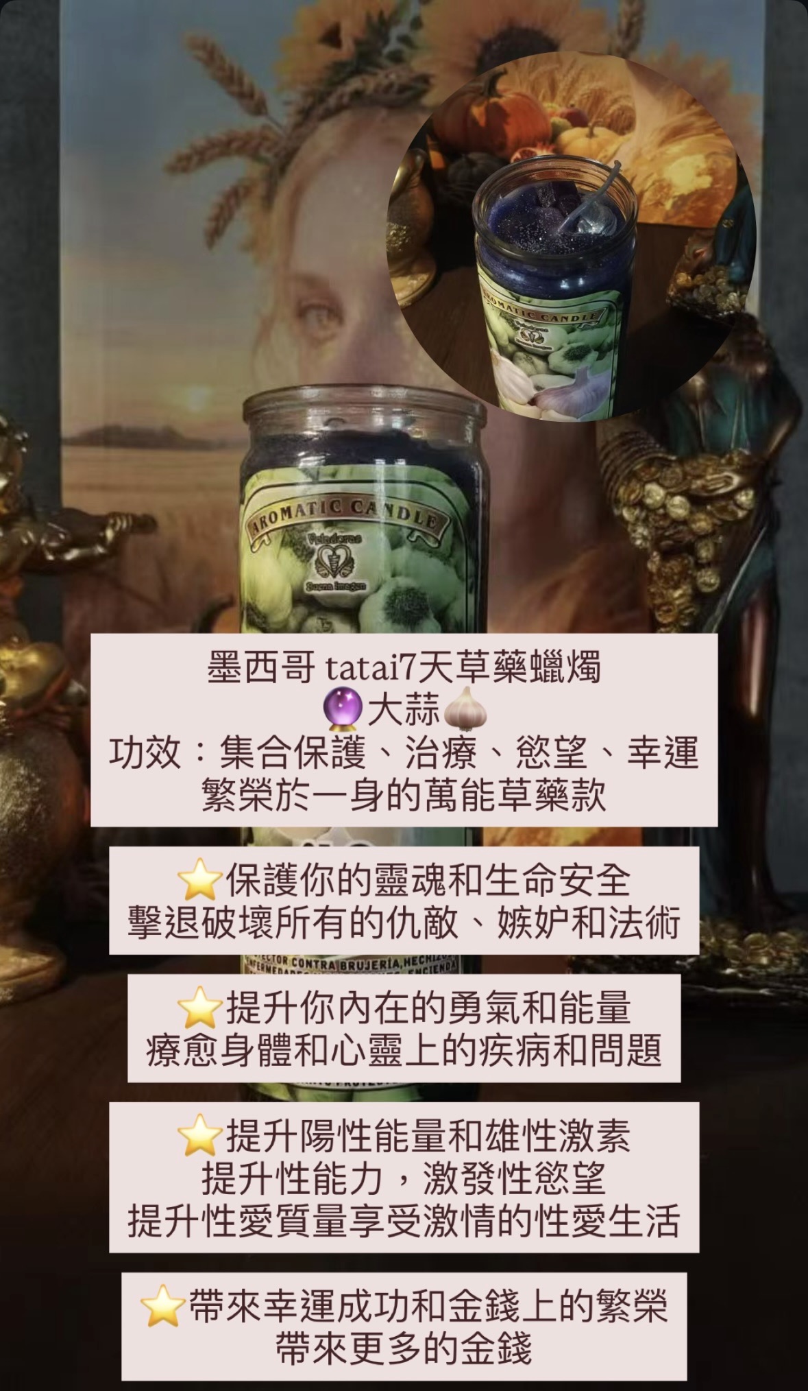 事業財富蠟燭