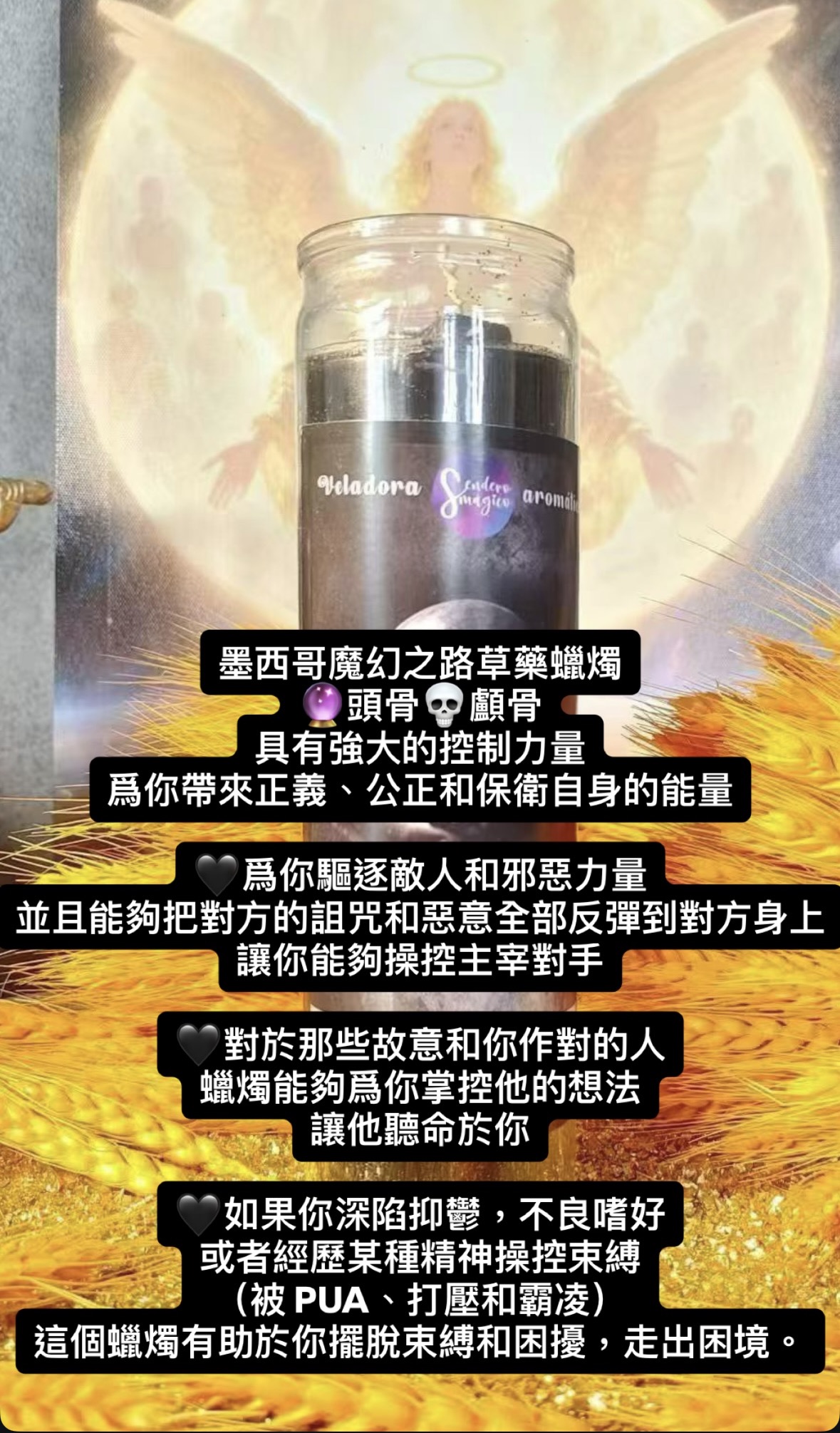 事業財富蠟燭