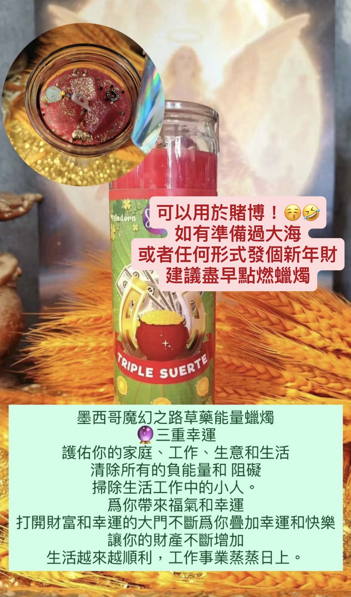 事業財富蠟燭