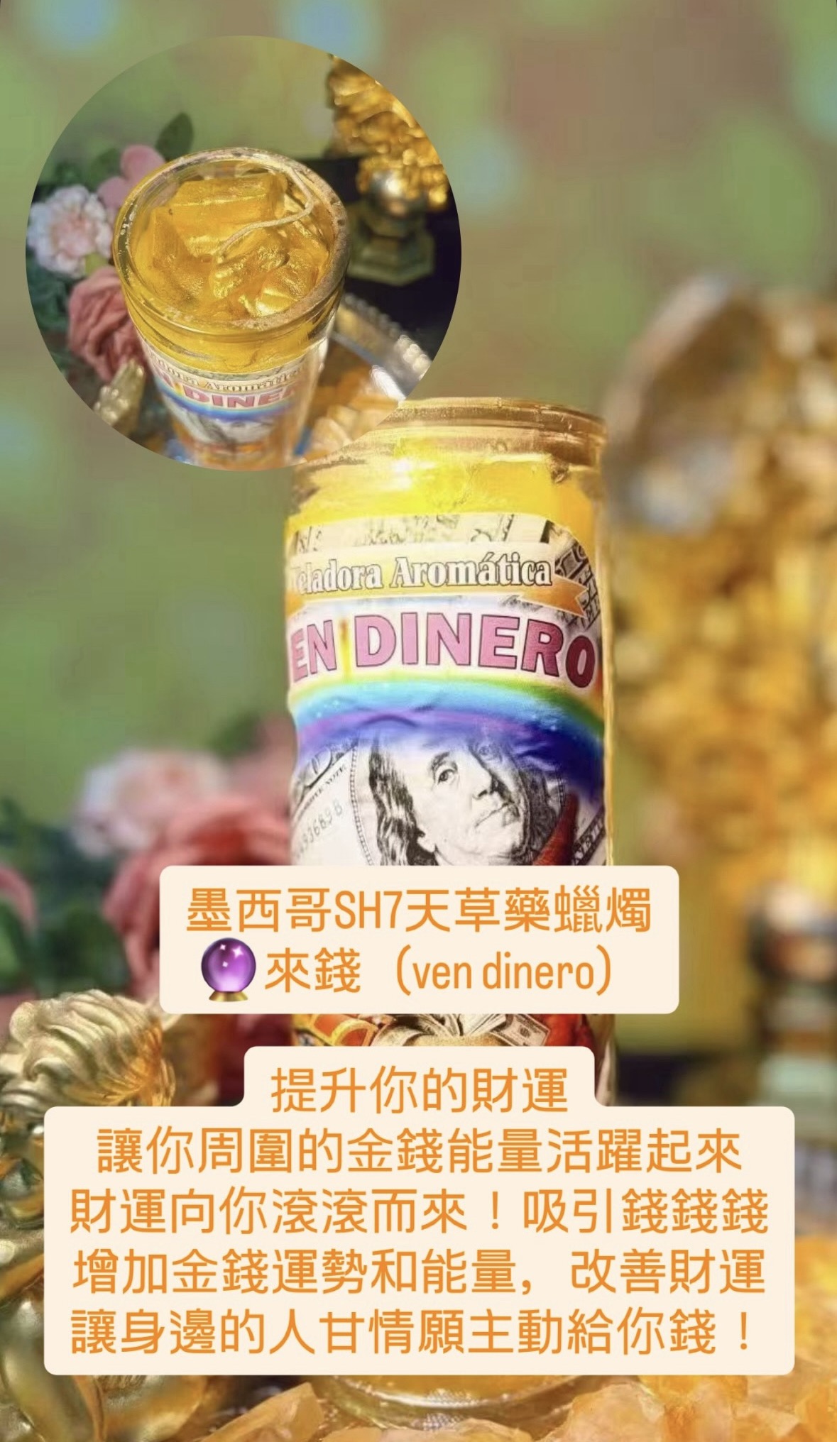 事業財富蠟燭