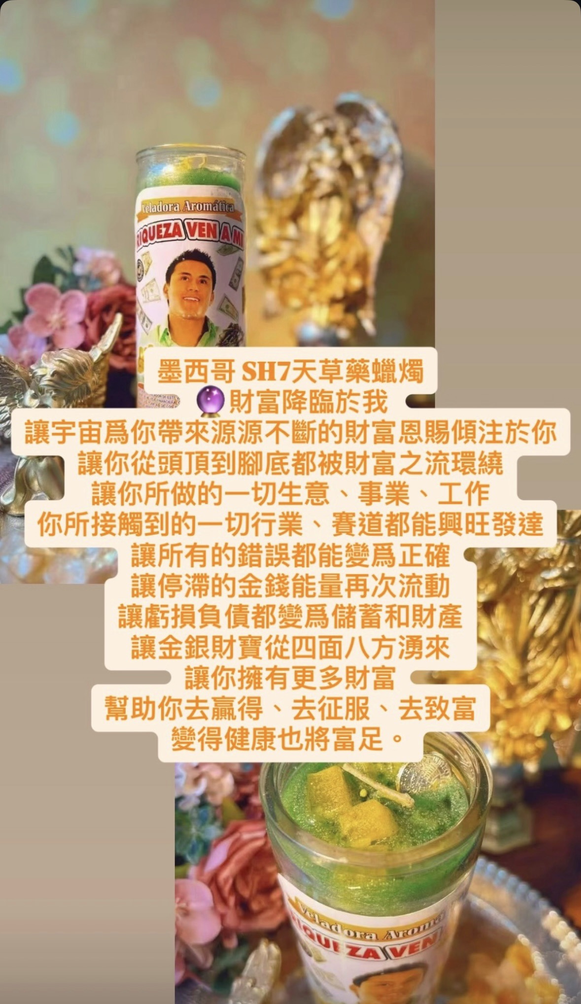 事業財富蠟燭