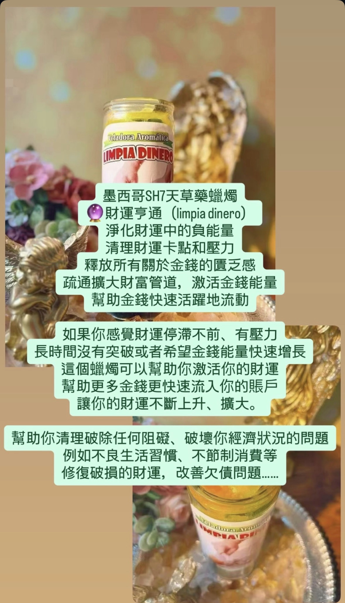 事業財富蠟燭