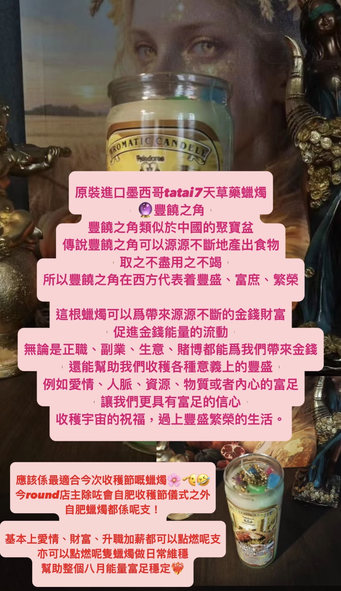 事業財富蠟燭